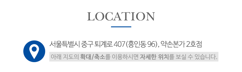 약손본가바디케어_상단_주소
