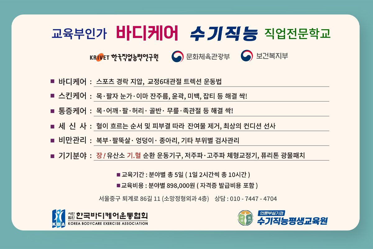약손본가바디케어_