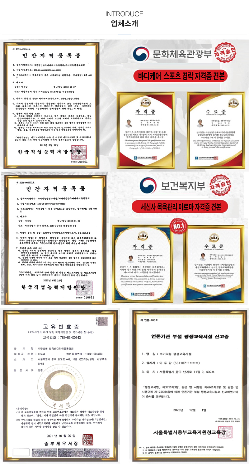 약손본가바디케어_내용